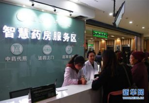 康美智慧藥房花開西南，引領四省市智慧醫療服務升級